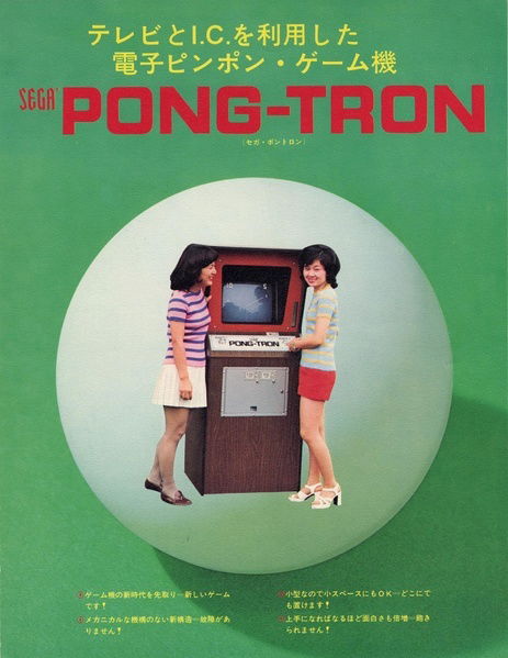 Image of Pong-Tron