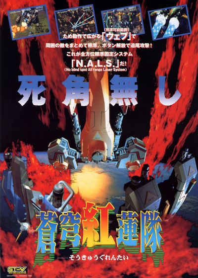 Profile picture of Soukyuu Gurentai