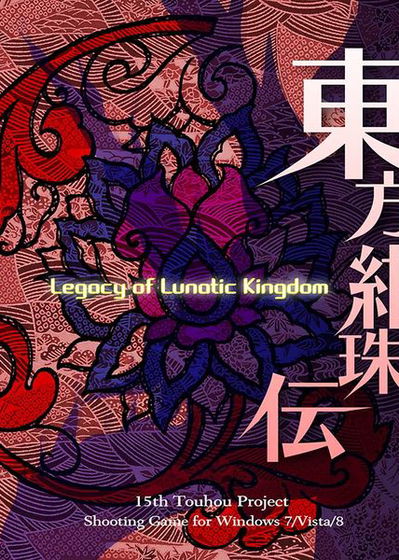 Profile picture of Touhou 15 Legacy of Lunatic Kingdom Profile picture of Touhou 15 Legacy of Lunatic Kingdom