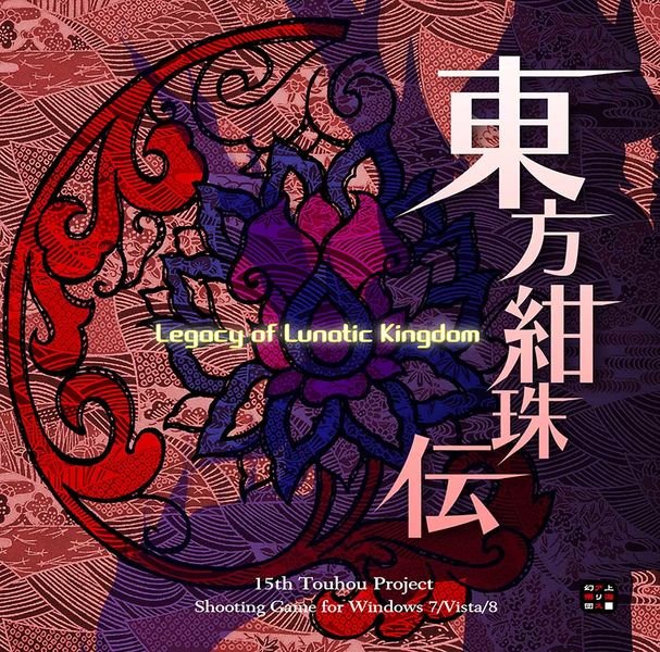 Image of Touhou 15 Legacy of Lunatic Kingdom