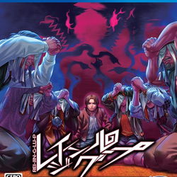 Image of Rei-Jin-G-Lu-P