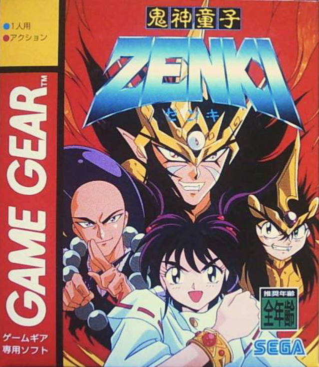Image of Kishin Douji Zenki