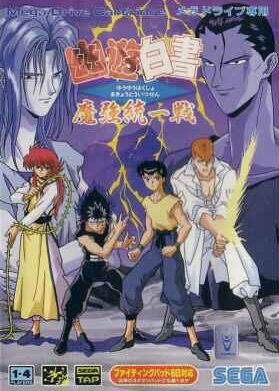 Profile picture of Yuu Yuu Hakusho - Makyou Toitsusen Profile picture of Yuu Yuu Hakusho - Makyou Toitsusen