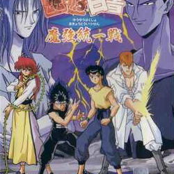 Image of Yuu Yuu Hakusho - Makyou Toitsusen