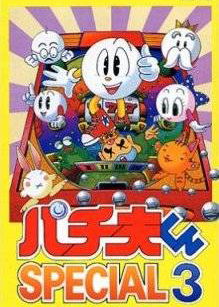 Profile picture of Pachiokun Special 3 Profile picture of Pachiokun Special 3