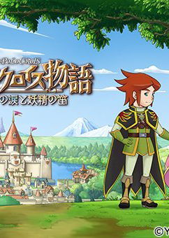 Profile picture of PoPoLoCrois Monogatari: Narcia no Namida to Yousei no Fue