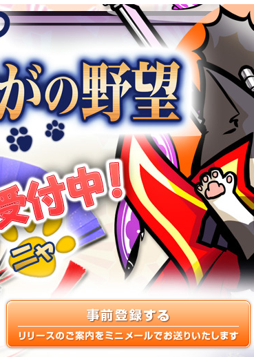 Profile picture of Nobunaga no Yabou: Tenshouki