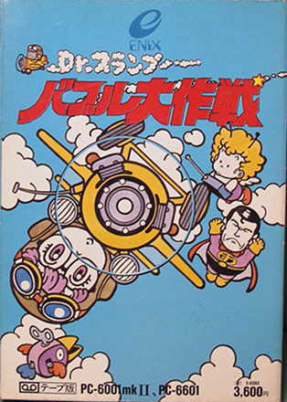 Profile picture of Dr. Slump: Bubble Daisakusen