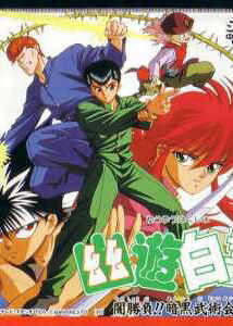 Profile picture of Yū Yū Hakusho Yamishōbu!! Ankoku Bujutsu Kai Profile picture of Yū Yū Hakusho Yamishōbu!! Ankoku Bujutsu Kai