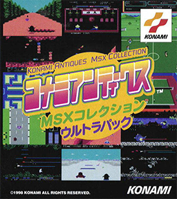 Image of Konami Antiques - MSX Collection Vol. 2