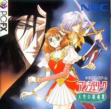 Image of Angelique Tenkuu no Requiem