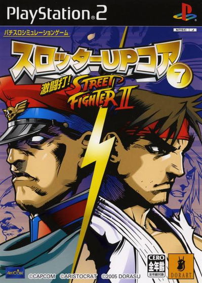 Profile picture of Slotter Up Core 7: Dekitou da! Street Fighter II