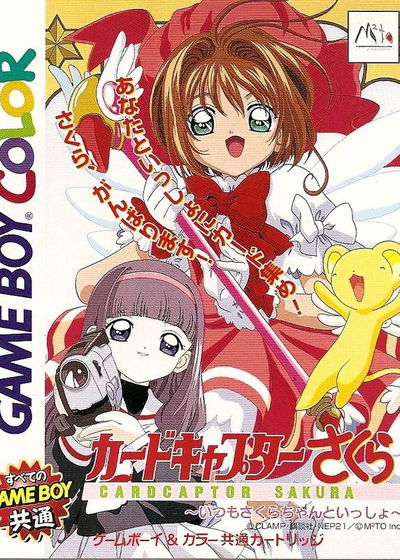Profile picture of Cardcaptor Sakura: Itsumo Sakura-chan to Issho!