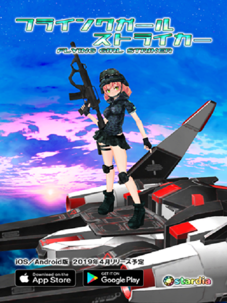 Image of Flying Girl Striker