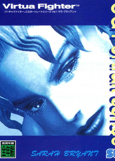 Profile picture of Virtua Fighter CG Portrait Series Vol. 1: Sarah Bryant Profile picture of Virtua Fighter CG Portrait Series Vol. 1: Sarah Bryant