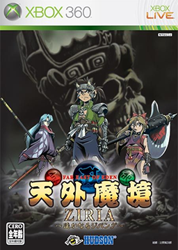 Profile picture of Tengai Makyou Ziria: Haruka naru Jipang Profile picture of Tengai Makyou Ziria: Haruka naru Jipang