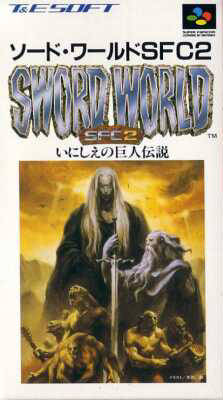 Image of Sword World SFC 2: Inishie no Kyojin Densetsu
