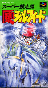 Image of Super Kyousouba: Kaze no Silpheed