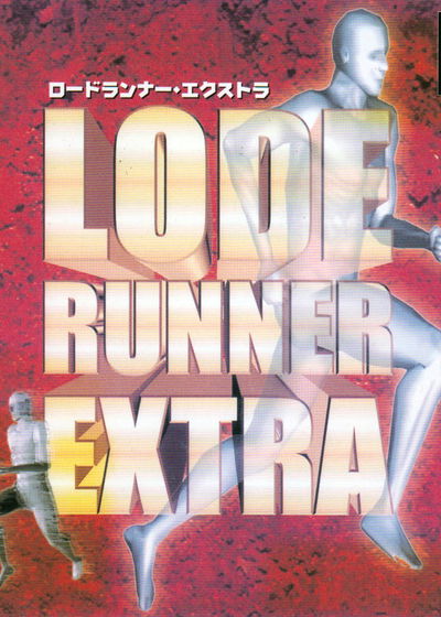 Profile picture of Lode Runner Extra