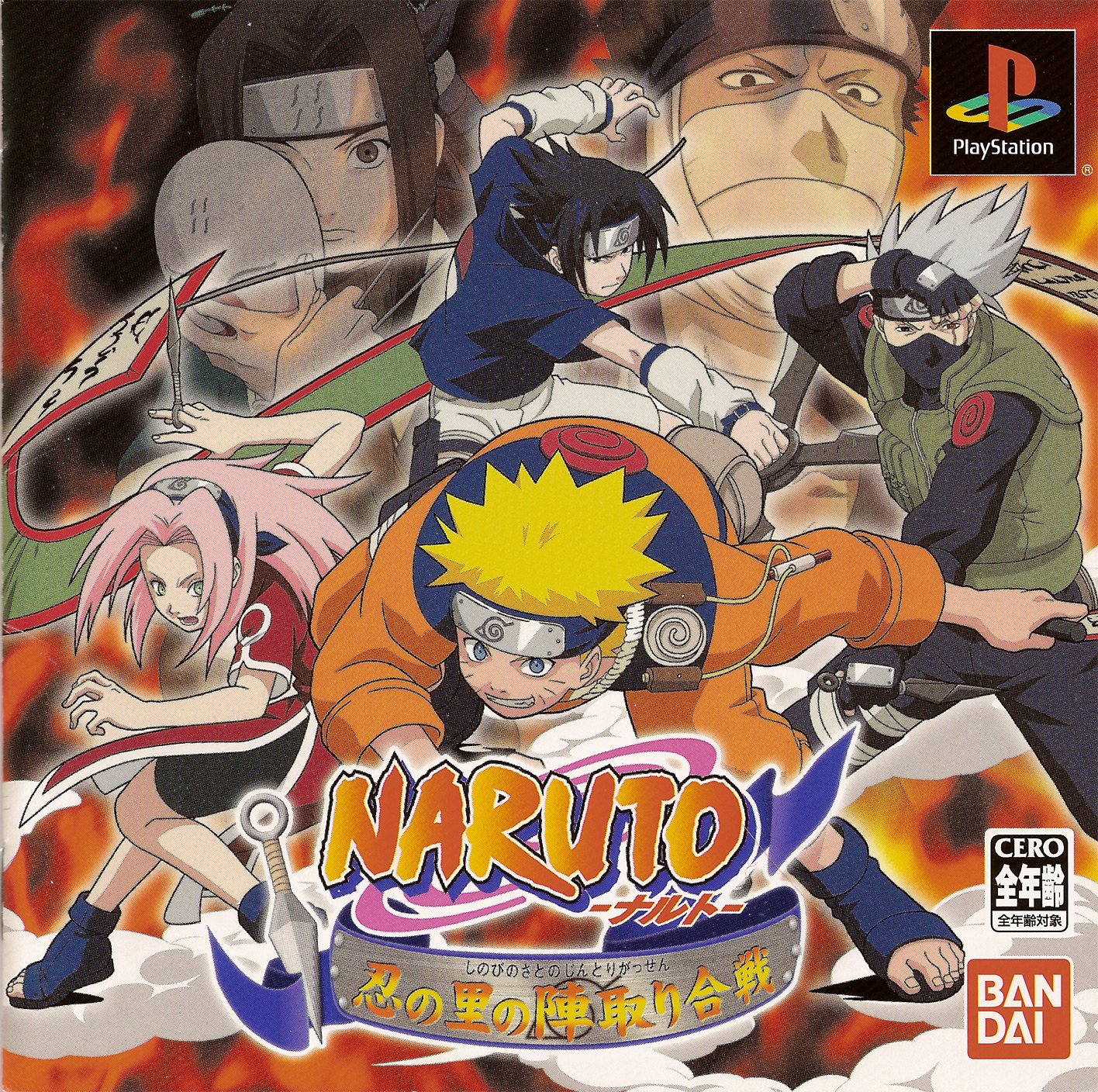 Image of Naruto - Shinobi no Sato no Jintori Kassen