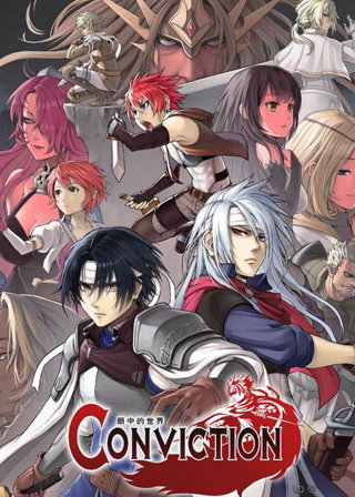 Profile picture of 眼中的世界 - Conviction -