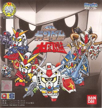 Image of SD Gundam Daizukan