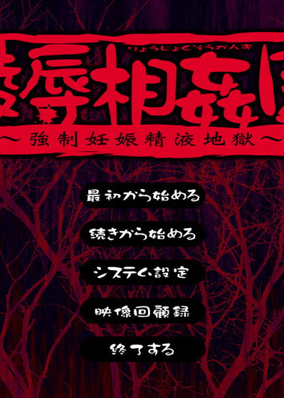 Profile picture of The Maiden Rape Assault: Violent Semen Inferno