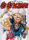 Profile picture of Go Go Ackman Profile picture of Go Go Ackman
