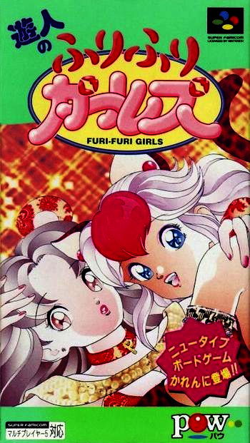 Image of Yuujin no Furi Furi Girls