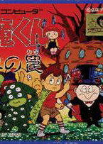 Profile picture of Akuma-kun: Makai no Wana