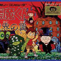 Image of Akuma-kun: Makai no Wana