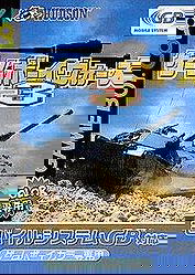 Profile picture of Game Boy Wars 3 Profile picture of Game Boy Wars 3