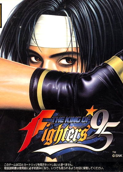 Profile picture of The King of Fighters '95 Profile picture of The King of Fighters '95