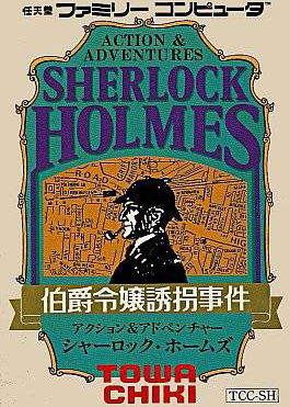 Profile picture of Sherlock Holmes: Hakushaku Reijou Yuukai Jiken Profile picture of Sherlock Holmes: Hakushaku Reijou Yuukai Jiken