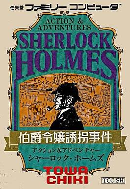 Image of Sherlock Holmes: Hakushaku Reijou Yuukai Jiken