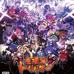 Image of Trillion: God of Destruction