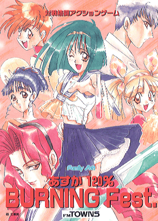 Profile picture of Asuka 120% Burning Fest Profile picture of Asuka 120% Burning Fest