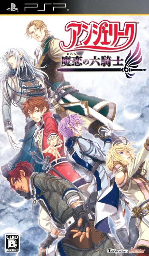 Image of Angelique: Maren No Rokukishi