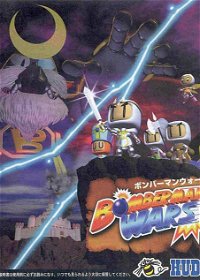 Profile picture of Bomberman Wars