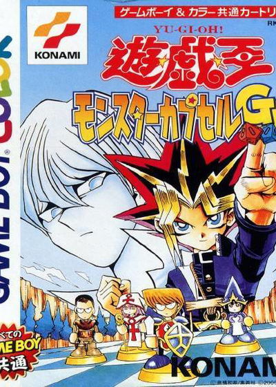 Profile picture of Yu-Gi-Oh! Monster Capsule GB