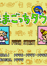 Profile picture of Tamagotchi Town