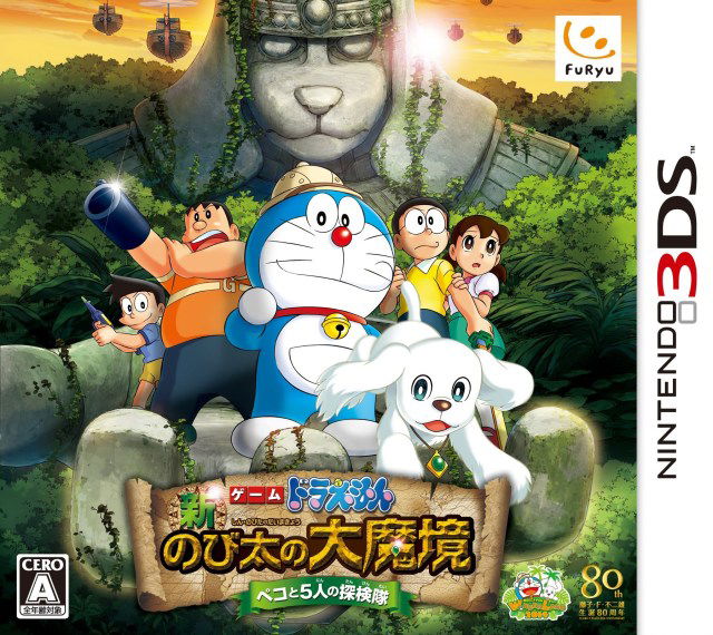 Image of Doraemon: Shin Nobita no Daimakyou - Peko to 5-nin no Tankentai