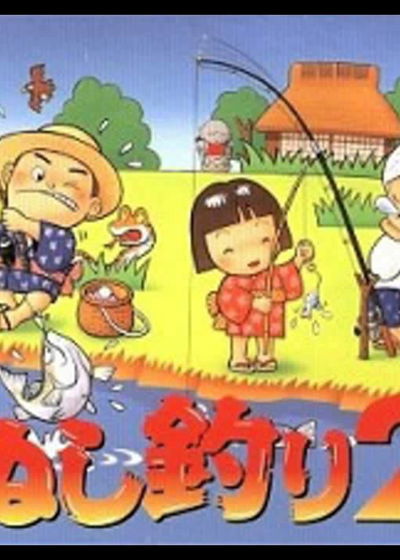 Profile picture of Kawa no Nushi Tsuri 2 Profile picture of Kawa no Nushi Tsuri 2