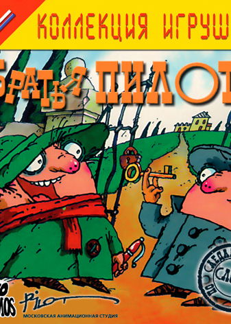 Profile picture of Pilot Brothers Profile picture of Pilot Brothers