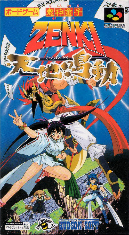 Image of Kishin Douji Zenki: Tenchi Meidou