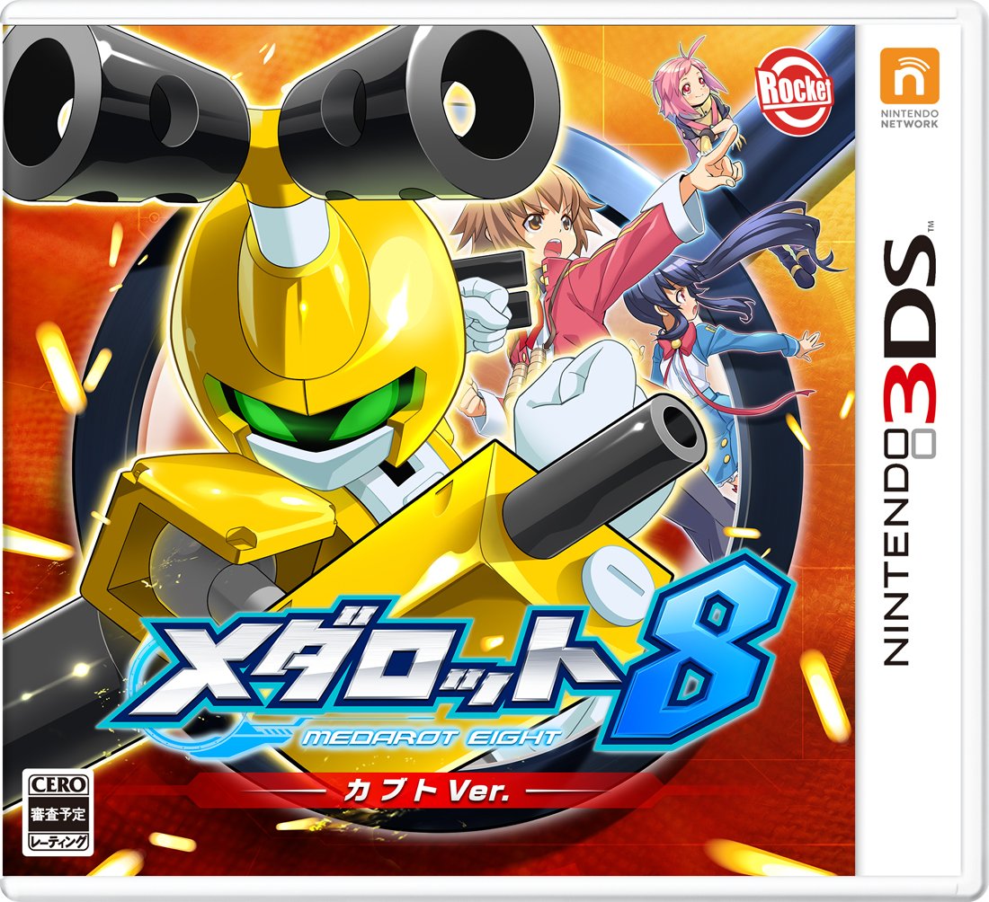 Image of Medarot 8 Kabuto/Kuwagata