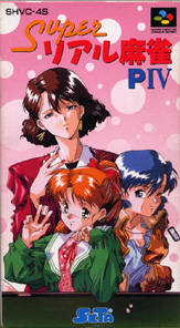 Image of Super Real Mahjong PIV