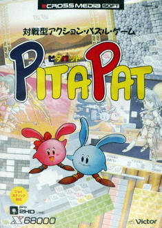 Image of Pitapat