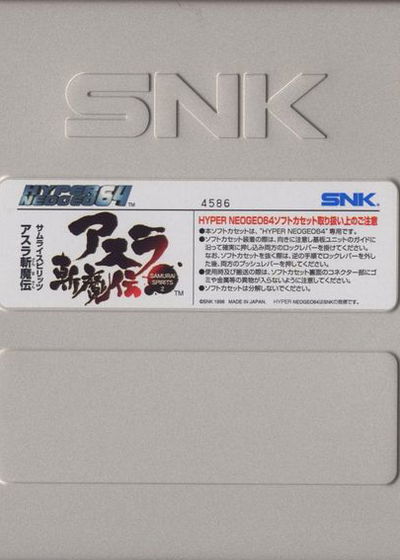 Profile picture of Samurai Shodown 64: Warriors Rage