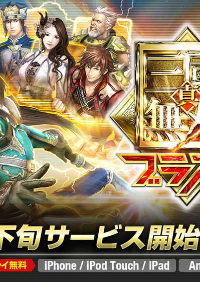 Profile picture of Sangoku Musou Blast